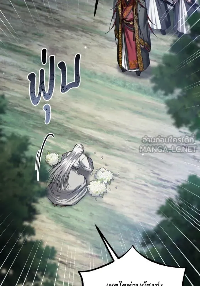 ยามหมาป่าทมิฬ ตอนที่ 52 รูปที่ 19