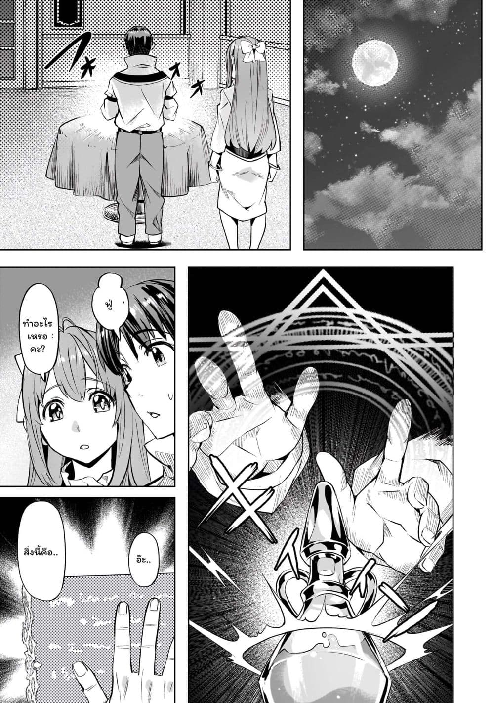 Manga-lc-com อ่านมังงะ อ่านการ์ตูน ออนไลน์ ฟรี Isekai de Slow Life wo (Ganbou) ตอนที่ 1 2 3 4 5 6 7 8 9 10 11 12 13 14 ฟรี ไม่มีโฆษณา Manga-lc - อ่าน มังงะ อ่าน การ์ตูน ออนไลน์ อ่านมังงะ ฟรี