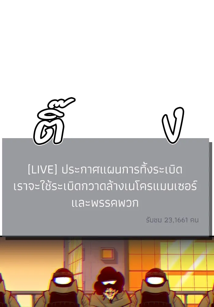 The Lone Necromancer ตอนที่ 101 รูปที่ 148