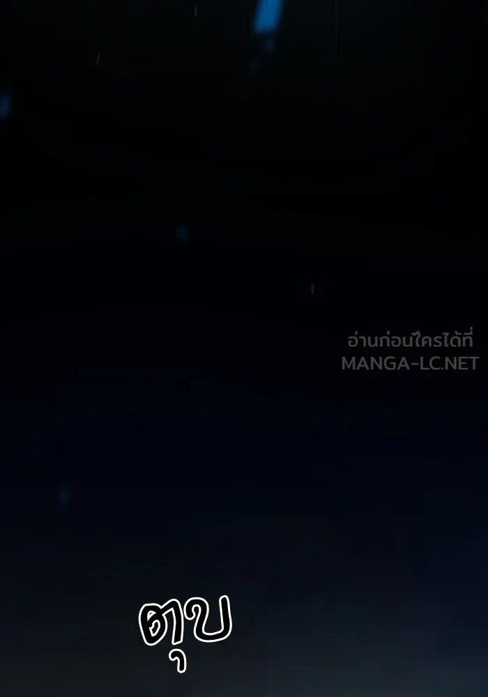 นักดาบอัจฉริยะจากอะคาเดมี ตอนที่ 66 รูปที่ 6