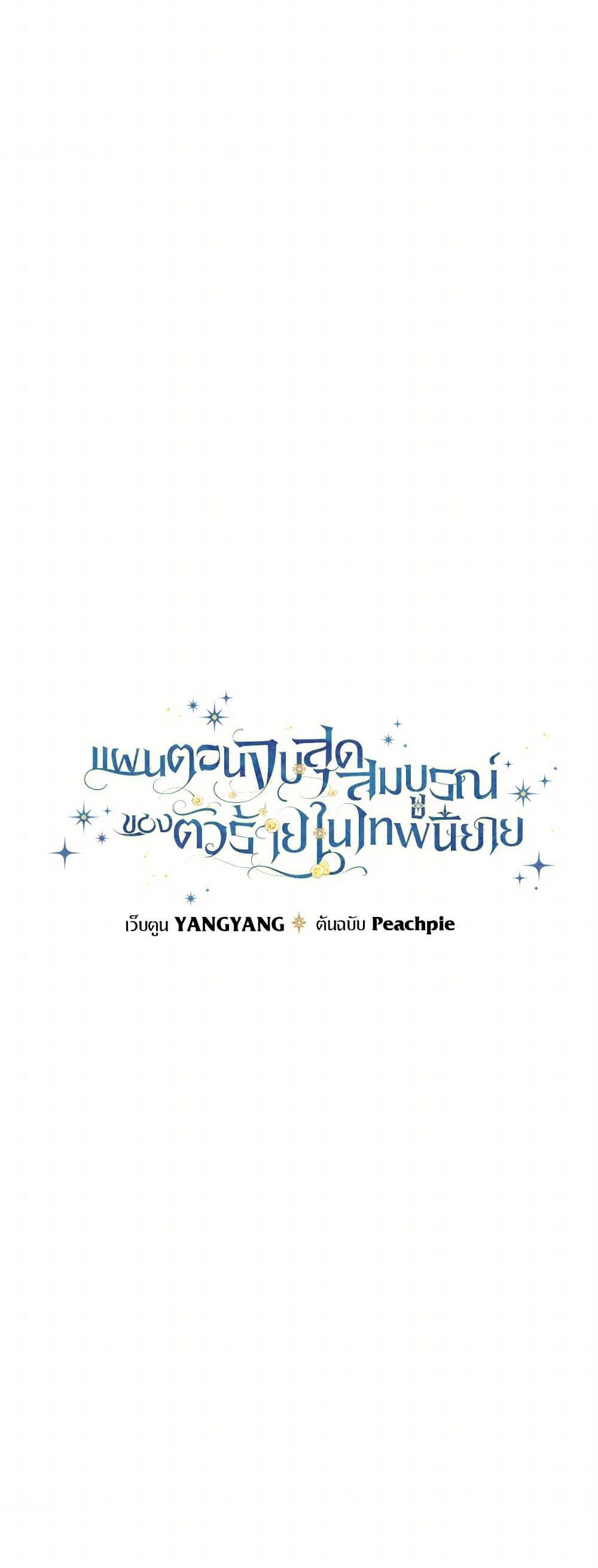 Manga-lc-com อ่านมังงะ อ่านการ์ตูน ออนไลน์ ฟรี The Perfect Plan for a Fairy-Tale Ending ตอนที่ 1 2 3 4 5 6 7 8 9 10 11 12 13 14 ฟรี ไม่มีโฆษณา Manga-lc - อ่าน มังงะ อ่าน การ์ตูน ออนไลน์ อ่านมังงะ ฟรี