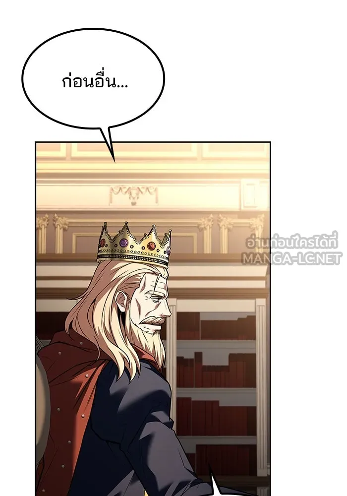 ครัวจอมเวท ตอนที่ 80 รูปที่ 30