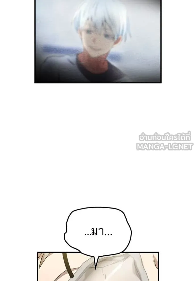 ฮันเตอร์สกิลโกง ตอนที่ 51 รูปที่ 40