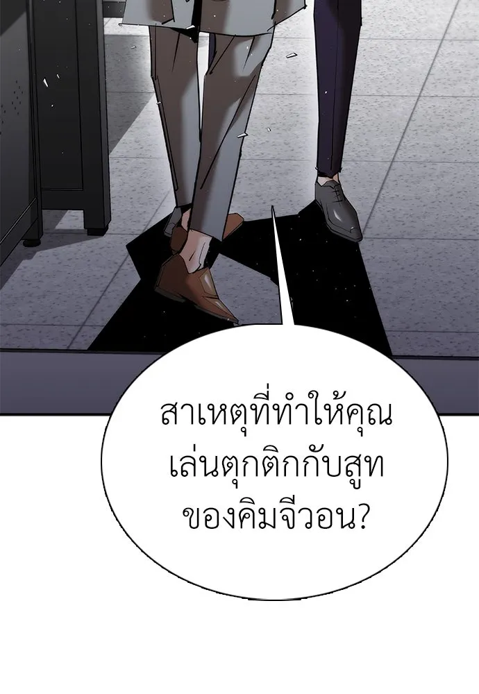 สุภาพบุรุษสูทดำ ตอนที่ 23 รูปที่ 5