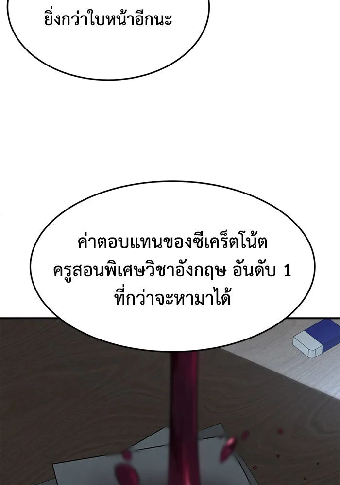 ช่วยเปลี่ยนฉันที ตอนที่ 173. คโยแทฮี 13 รูปที่ 82