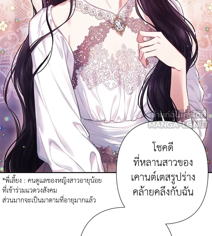 บาสเตียน ตอนที่ 13 รูปที่ 57