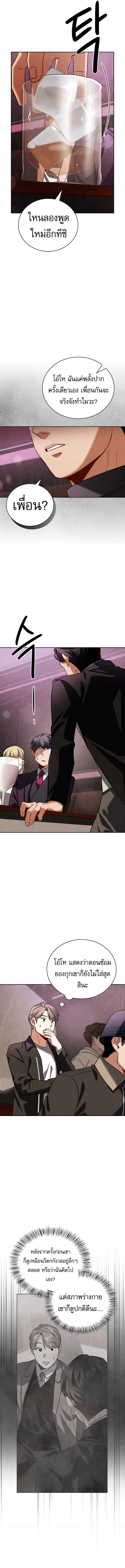 Be the Actor ตอนที่ ตอนที่ 121 รูปที่ 6
