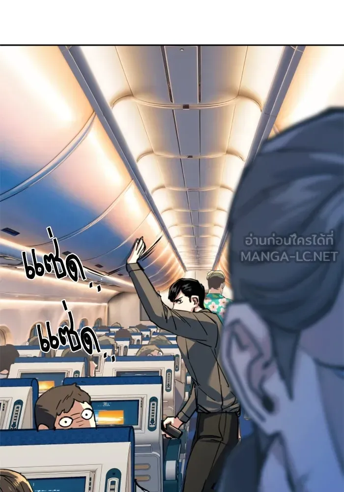 พี่ชายสายบอดี้การ์ด ตอนที่ 240 รูปที่ 93