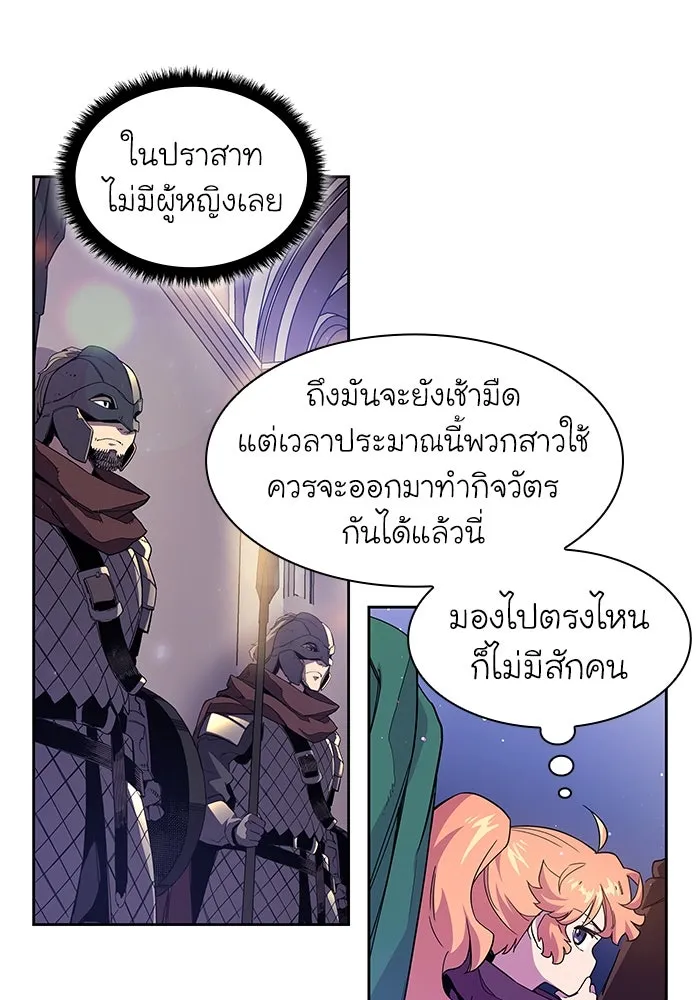 ฟิลเลียโรเซ่กับคำทำนายแห่งมงกุฎหนาม ตอนที่ 6 รูปที่ 11