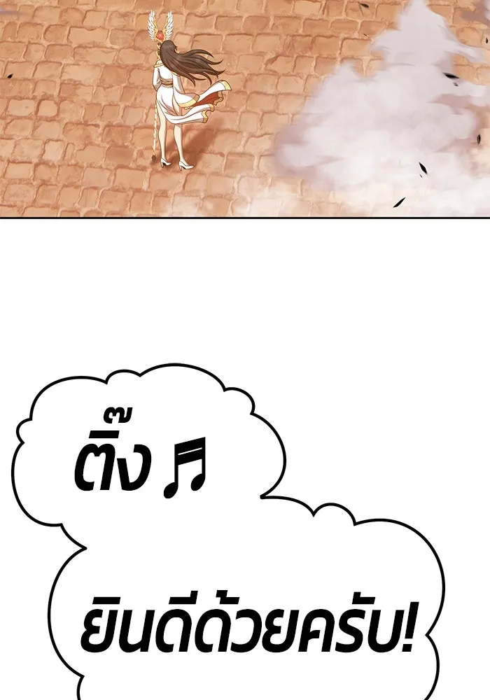 +99 ท่อนไม้พร้อมบวก ตอนที่ 30 รูปที่ 259