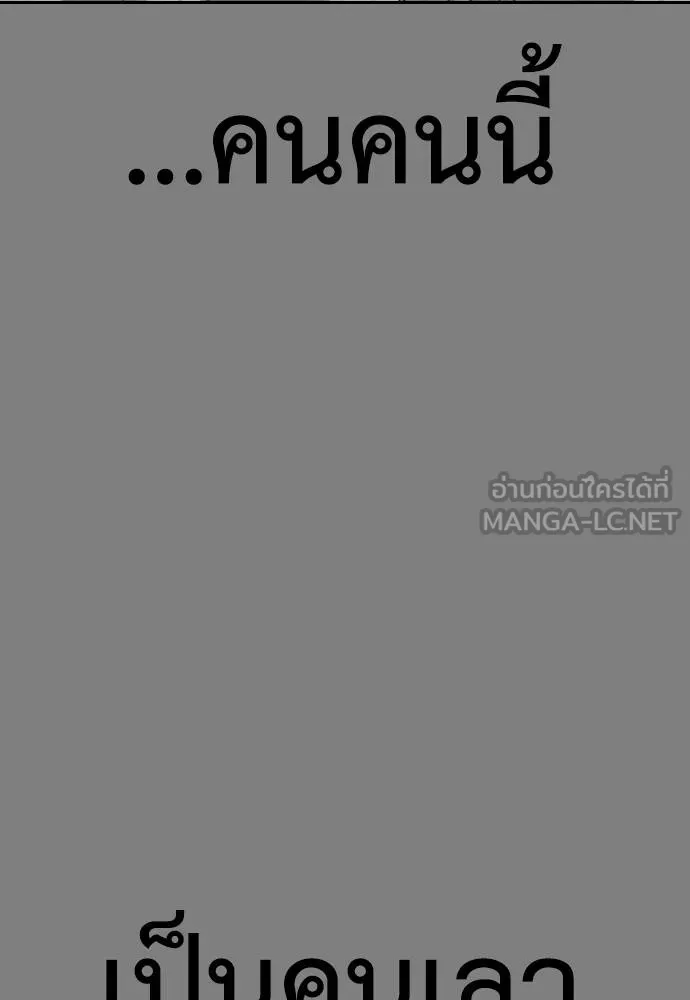 Y2K ตอนที่ 54 รูปที่ 6