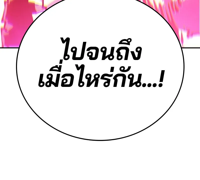 Player ตอนที่ 60 รูปที่ 47