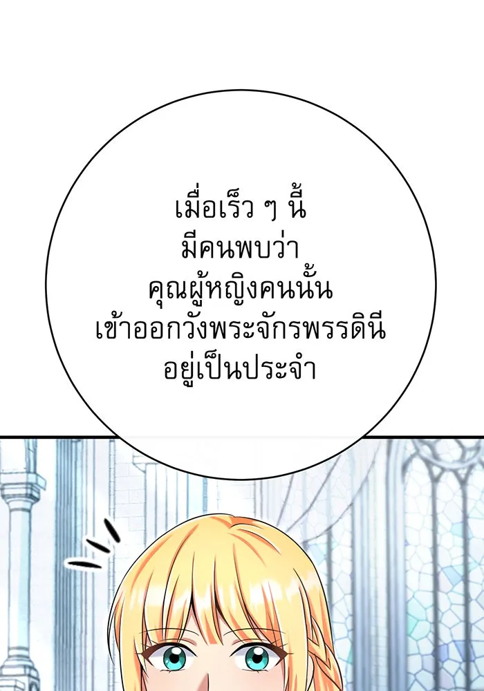 นางร้ายที่ไหนจะมีคุณธรรม ตอนที่ 114 รูปที่ 142