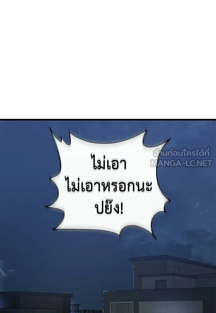 ยมราชลงทัณฑ์ ตอนที่ 108 รูปที่ 42