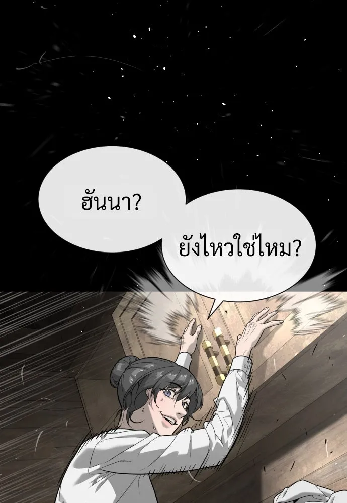 นักฆ่าย้อนวัย ตอนที่ 89 รูปที่ 47