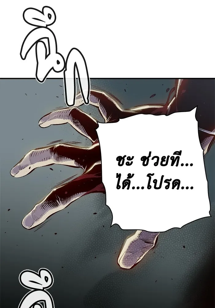 The Lone Necromancer ตอนที่ 1 รูปที่ 115