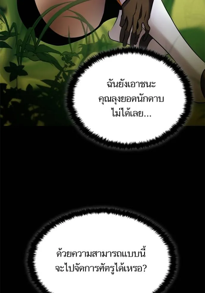 Return to Player ตอนที่ 175 รูปที่ 4