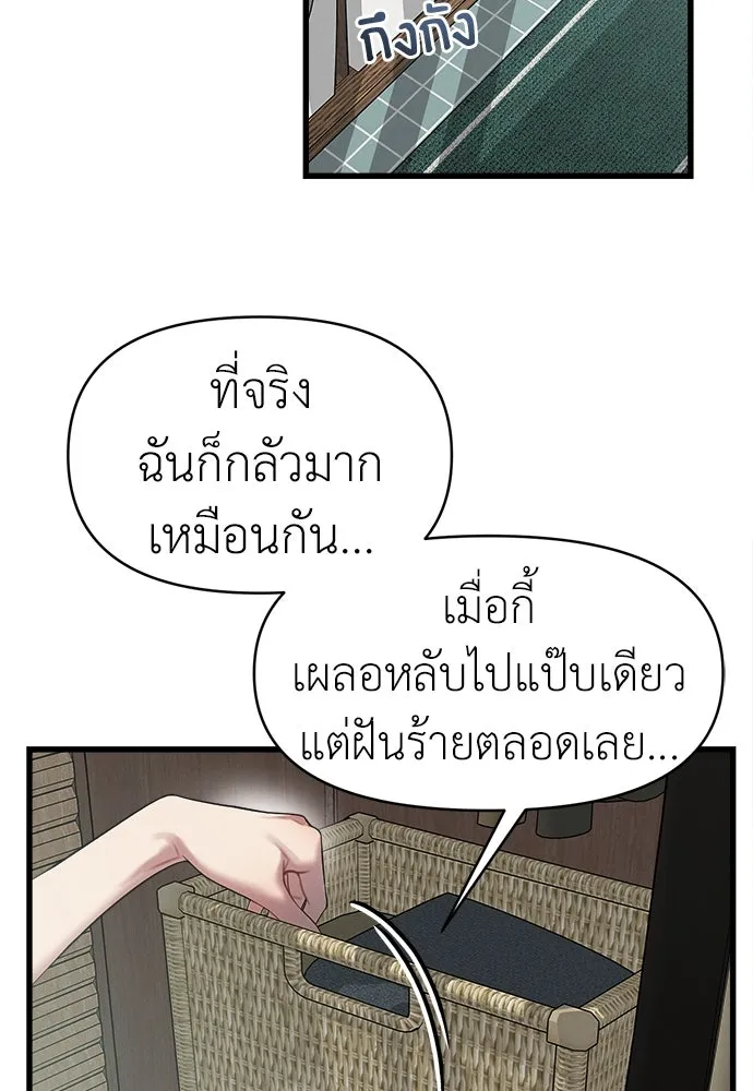 ปรารถนารักอันงดงาม ตอนที่ 79 รูปที่ 65