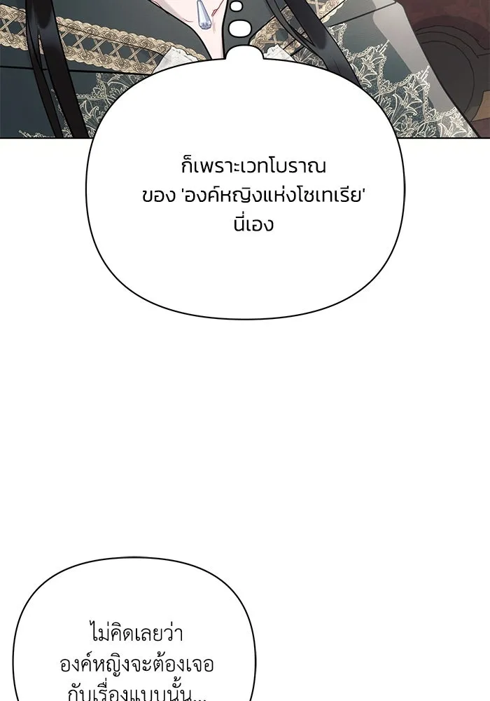 แอชสตาร์ต ตอนที่ 88 รูปที่ 64