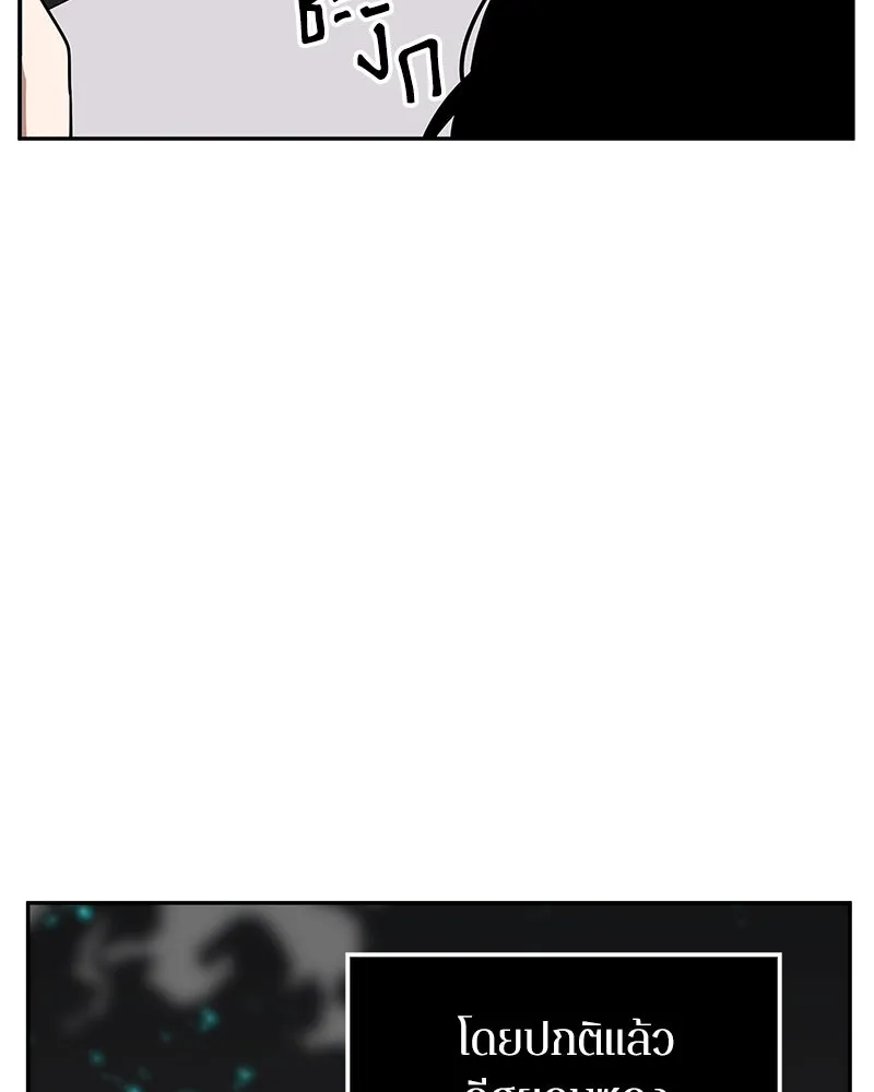 Omniscient Reader อ่านชะตาวันสิ้นโลก ตอนที่ 01 เริ่มบริการเก็บค่าธรรมเนียม (2 รูปที่ 53