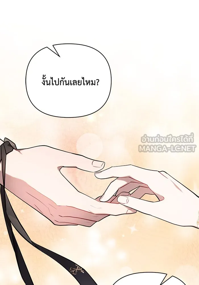 แอชสตาร์ต ตอนที่ 80 รูปที่ 84
