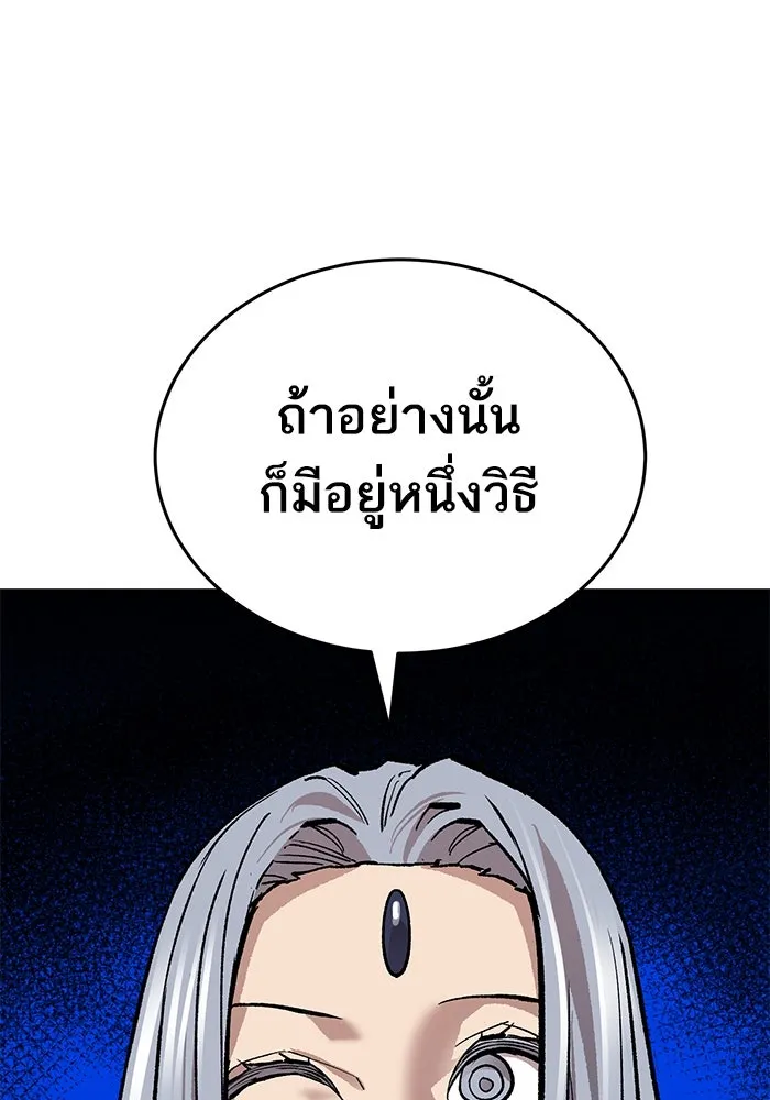 ยอดคนเลเวลทะลุ ตอนที่ 97 เรียกตัว รูปที่ 121