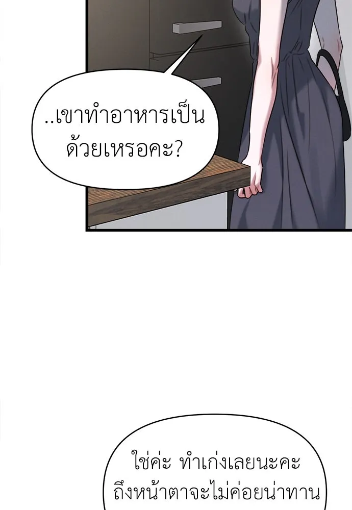 ปรารถนารักอันงดงาม ตอนที่ 98 รูปที่ 62