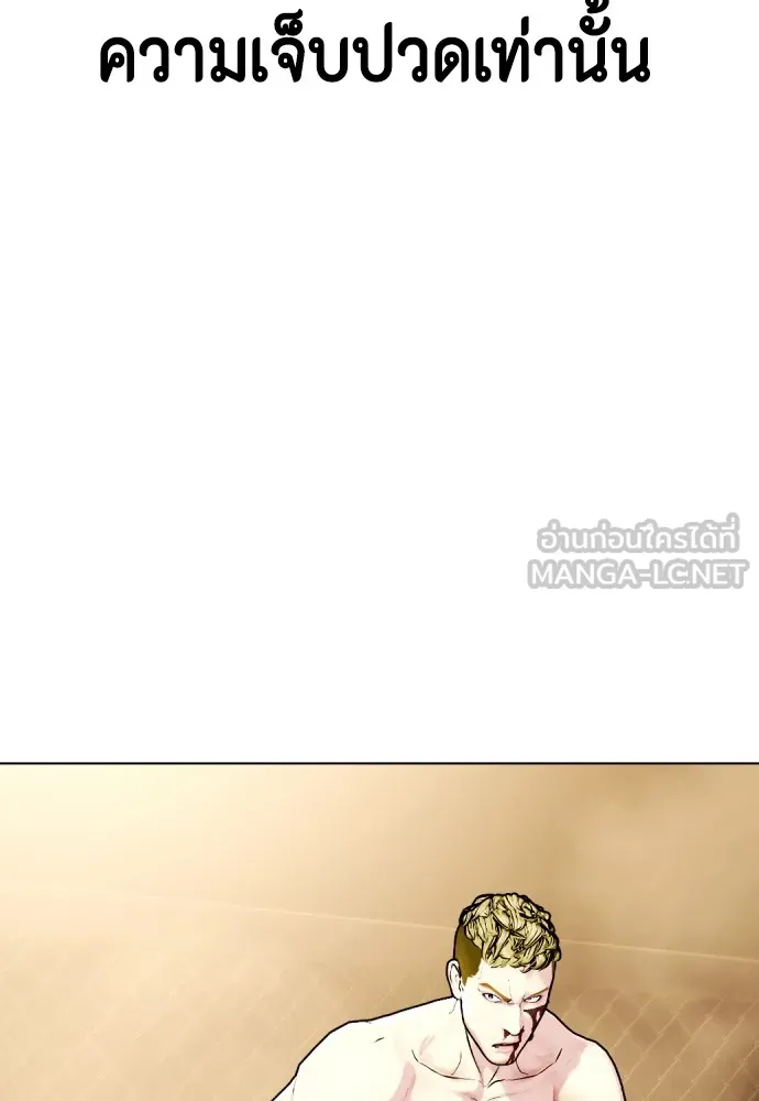 หมาหัวเน่าเก๋าเกินไป ตอนที่ 83 รูปที่ 110