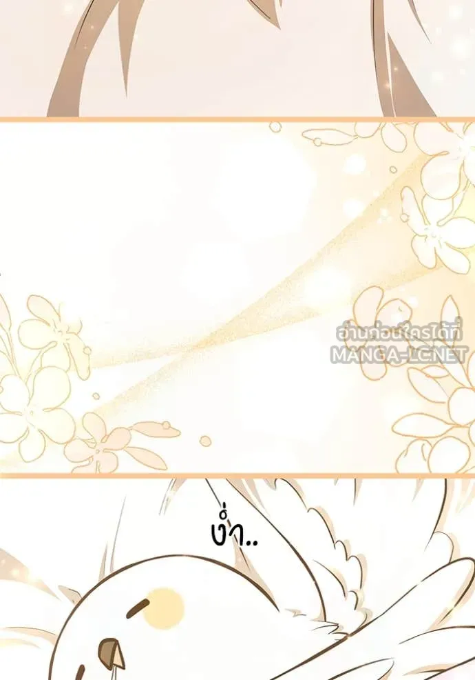ป๊ะป๋าขา หนูลาแล้ว ตอนที่ 44 รูปที่ 3