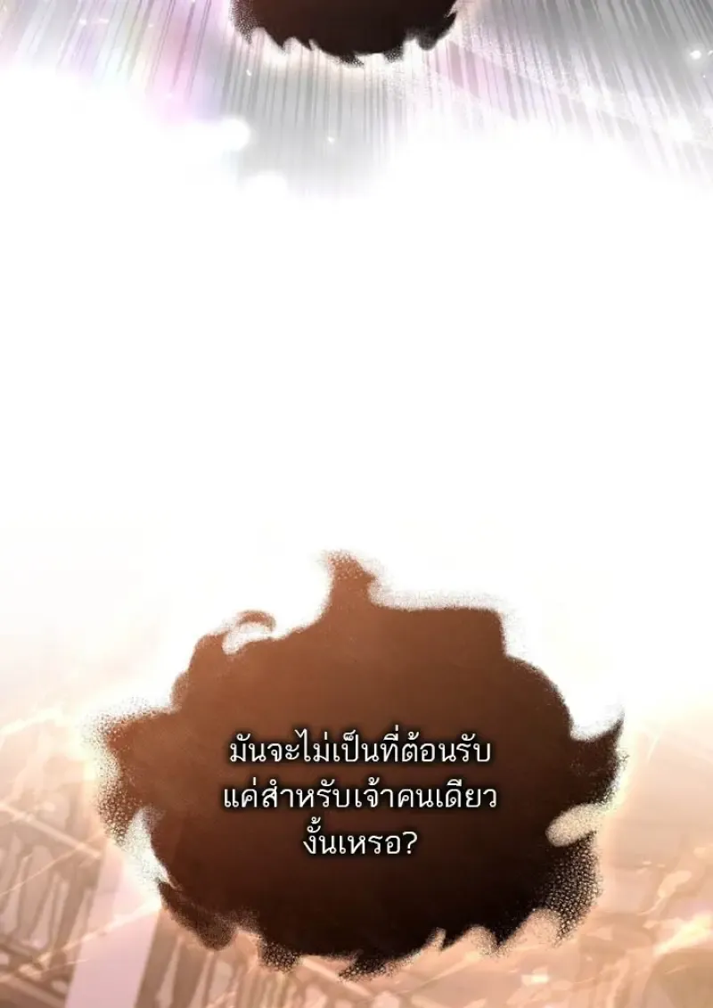 Reborn as the Enemy Prince เก_ดใหม_เป_นเจ_าชายในประเทศศ_ตร_ ตอนที่ ตอนที่ 101 รูปที่ 55