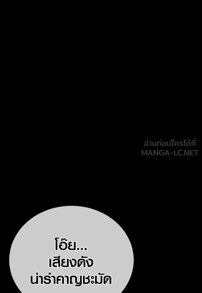 อาชญากรวัยเยาว์ ตอนที่ 67 ฉันจะทำให้แกตาสว่างเอง รูปที่ 84