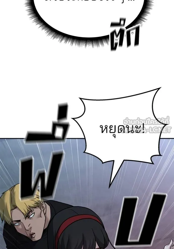 เลวฟากเลว ตอนที่ 118 รูปที่ 26