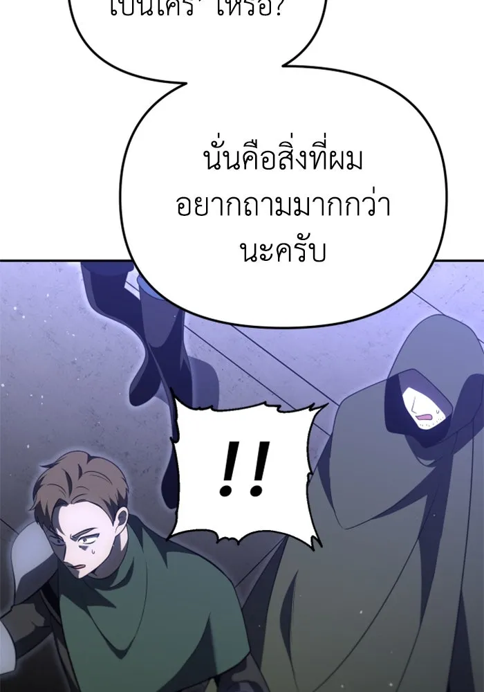 อดีตบอสหอคอย ตอนที่ 66 รูปที่ 88