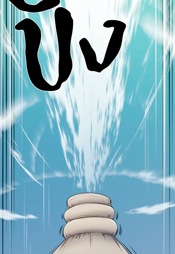 ยอดสถาปนิกผู้พิทักษ์อาณาจักร ตอนที่ 27 รูปที่ 26