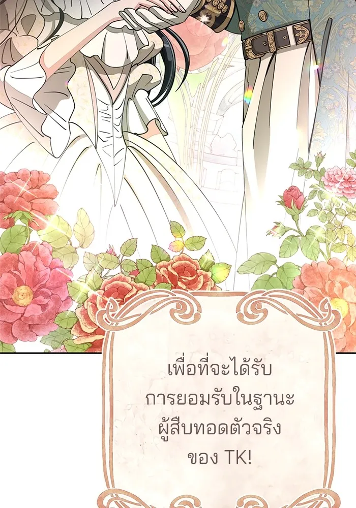 ความรักของอิซอบ ตอนที่ 11 รูปที่ 40