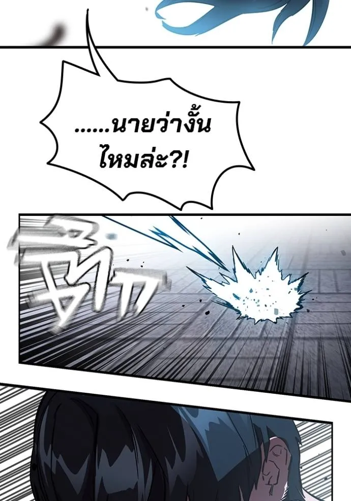 มหาสงครามคนแกร่ง ตอนที่ 18 รูปที่ 133