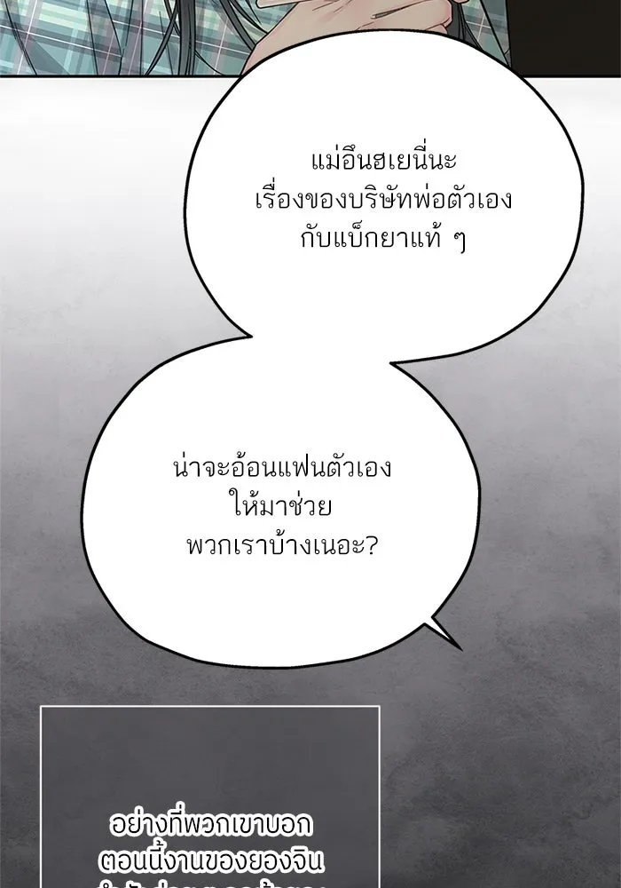 สลับรัก สลับชะตา ตอนที่ 28 รูปที่ 107