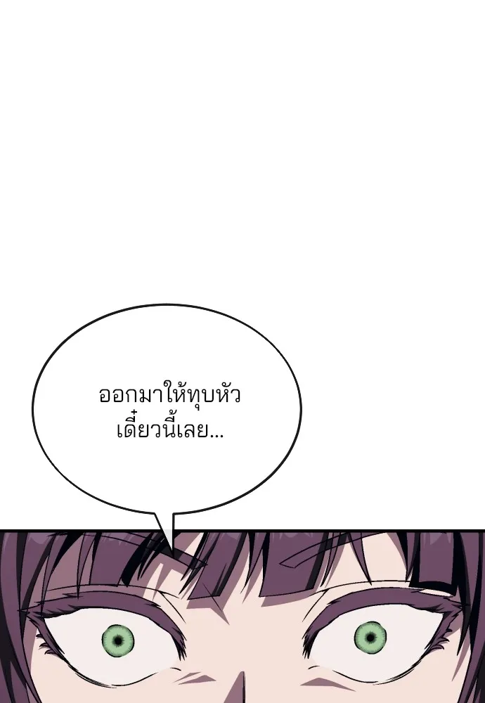 สนิมเชือดเลือดสาด ตอนที่ 16 รูปที่ 31