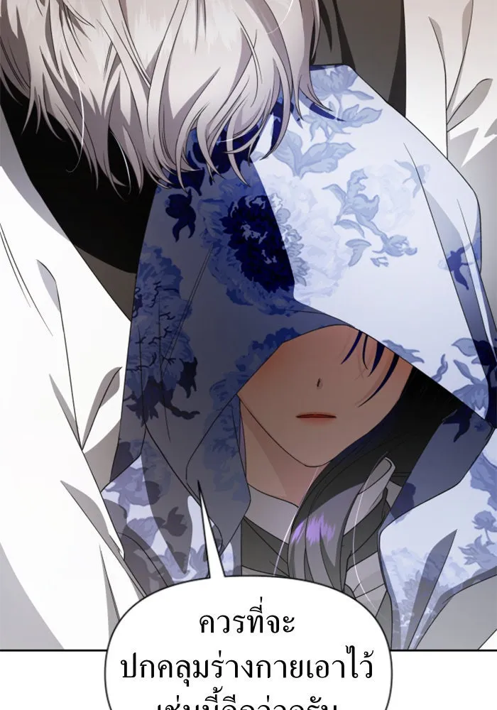 ชิงชีวิตพลิกลิขิตชะตา ตอนที่ 34. ความเอย ความรัก รูปที่ 127