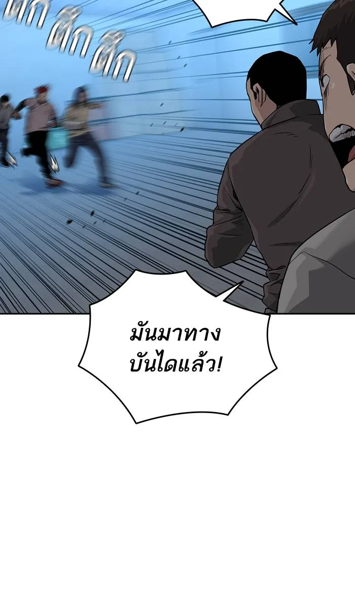 To not die ตอนที่ 42 รูปที่ 34