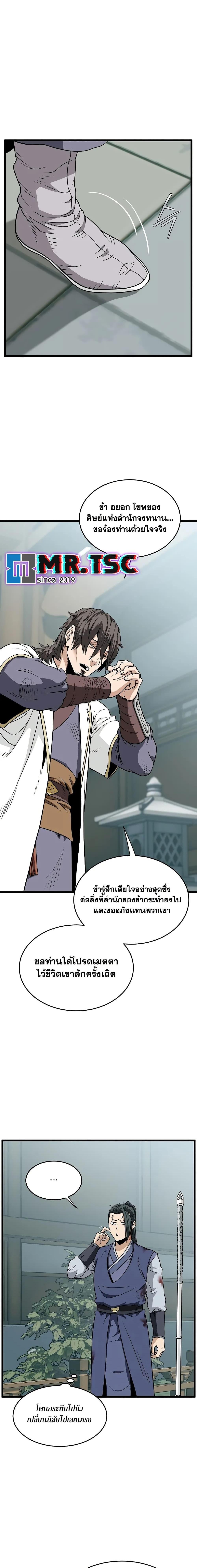 Manga-lc-com อ่านมังงะ อ่านการ์ตูน ออนไลน์ ฟรี Murim Login ตอนที่ 1 2 3 4 5 6 7 8 9 10 11 12 13 14 ฟรี ไม่มีโฆษณา Manga-lc - อ่าน มังงะ อ่าน การ์ตูน ออนไลน์ อ่านมังงะ ฟรี