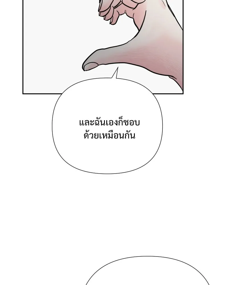 รักนี้ไม่ต้องมีเซนส์ ตอนที่ 69 รูปที่ 46
