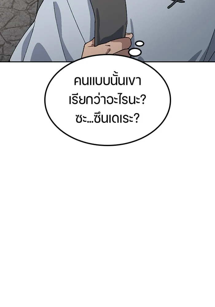 ตั้งแคมป์ฮีลใจในต่างโลก ตอนที่ 54 รูปที่ 34