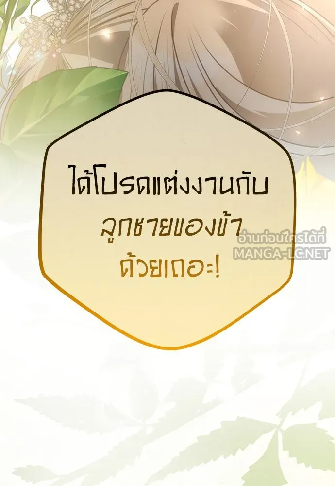 ยัยจิ๋วสมองแจ๋ว ตอนที่ 31 รูปที่ 3