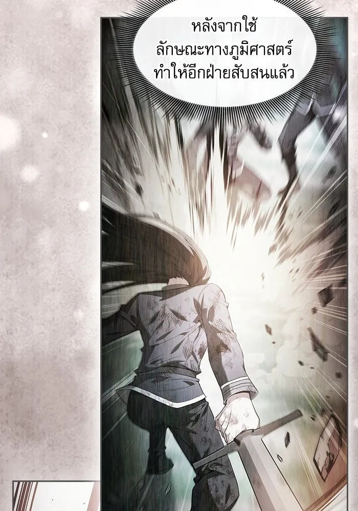 นักดาบอัจฉริยะจากอะคาเดมี ตอนที่ 50 รูปที่ 56