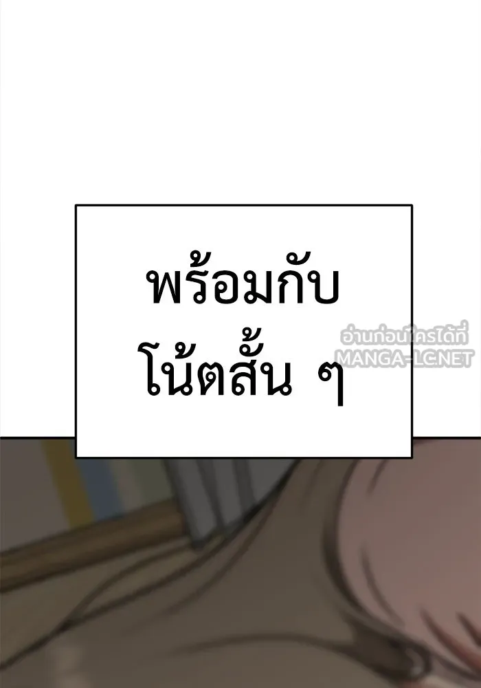 ช่วยเปลี่ยนฉันที ตอนที่ 181. คโยแทฮี 21 รูปที่ 36