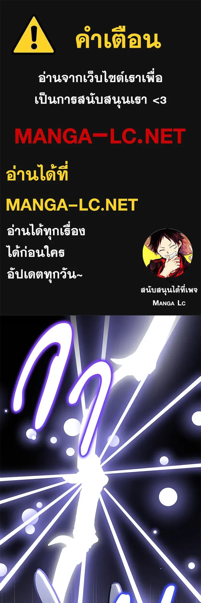 แมวน้อยในรังหมาป่า ตอนที่ 57 รูปที่ 1