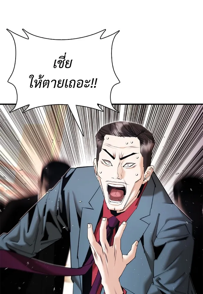สุภาพบุรุษสูทดำ ตอนที่ 13 รูปที่ 148