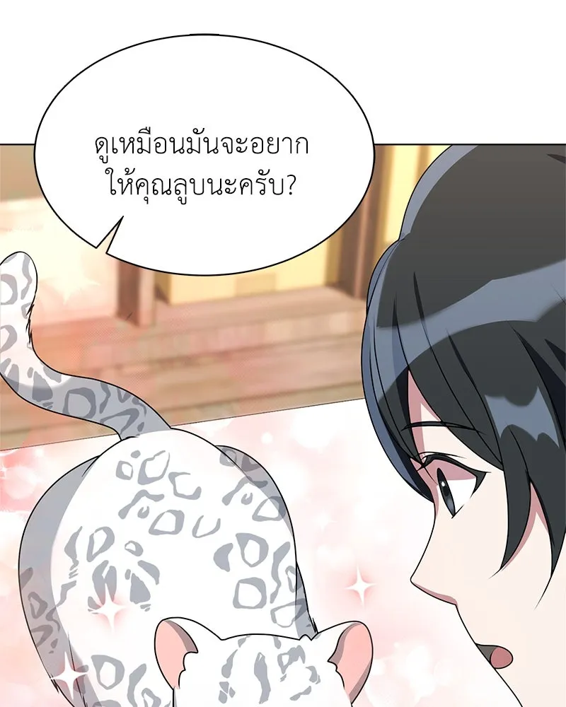คนสวนโลกฮันเตอร์ ตอนที่ 9 รูปที่ 94