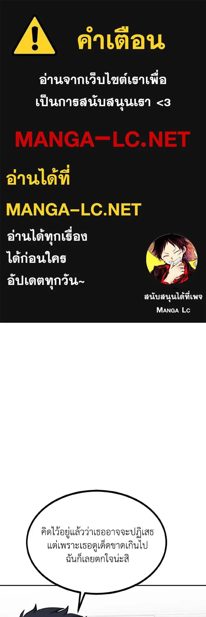 ราชาแห่งอ็อกทากอน ตอนที่ 116 รูปที่ 1